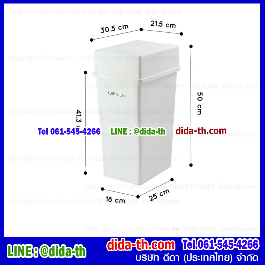 ถังขยะสวย ทรงเหลี่ยม ฝาสวิง 20 ลิตร