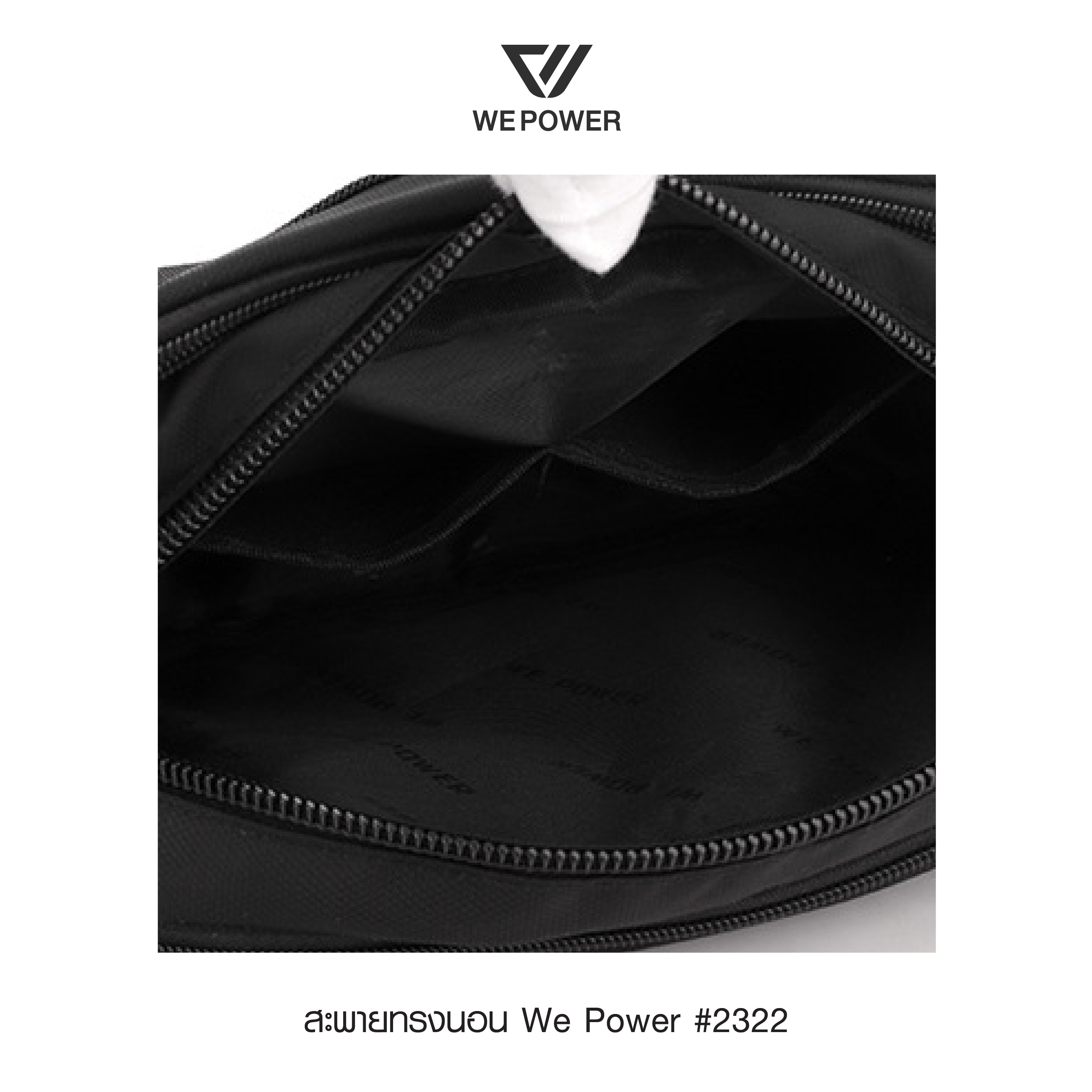 สะพายทรงนอน We Power #2322 (K0190)