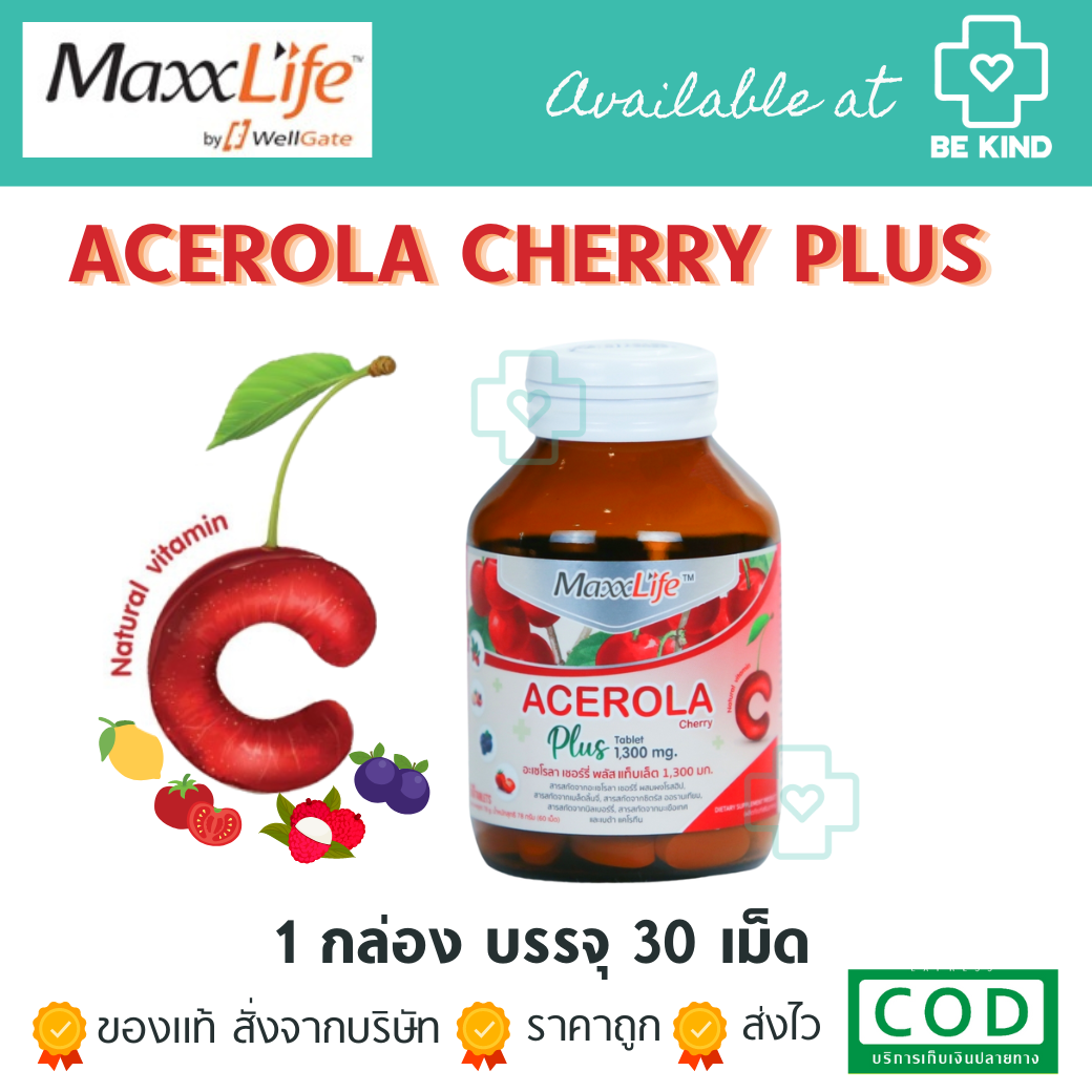 Maxxlife Acerola Cherry – Acerola Cherry อะเซโรลา เชอรี่ 1300mg. 30 เม็ด