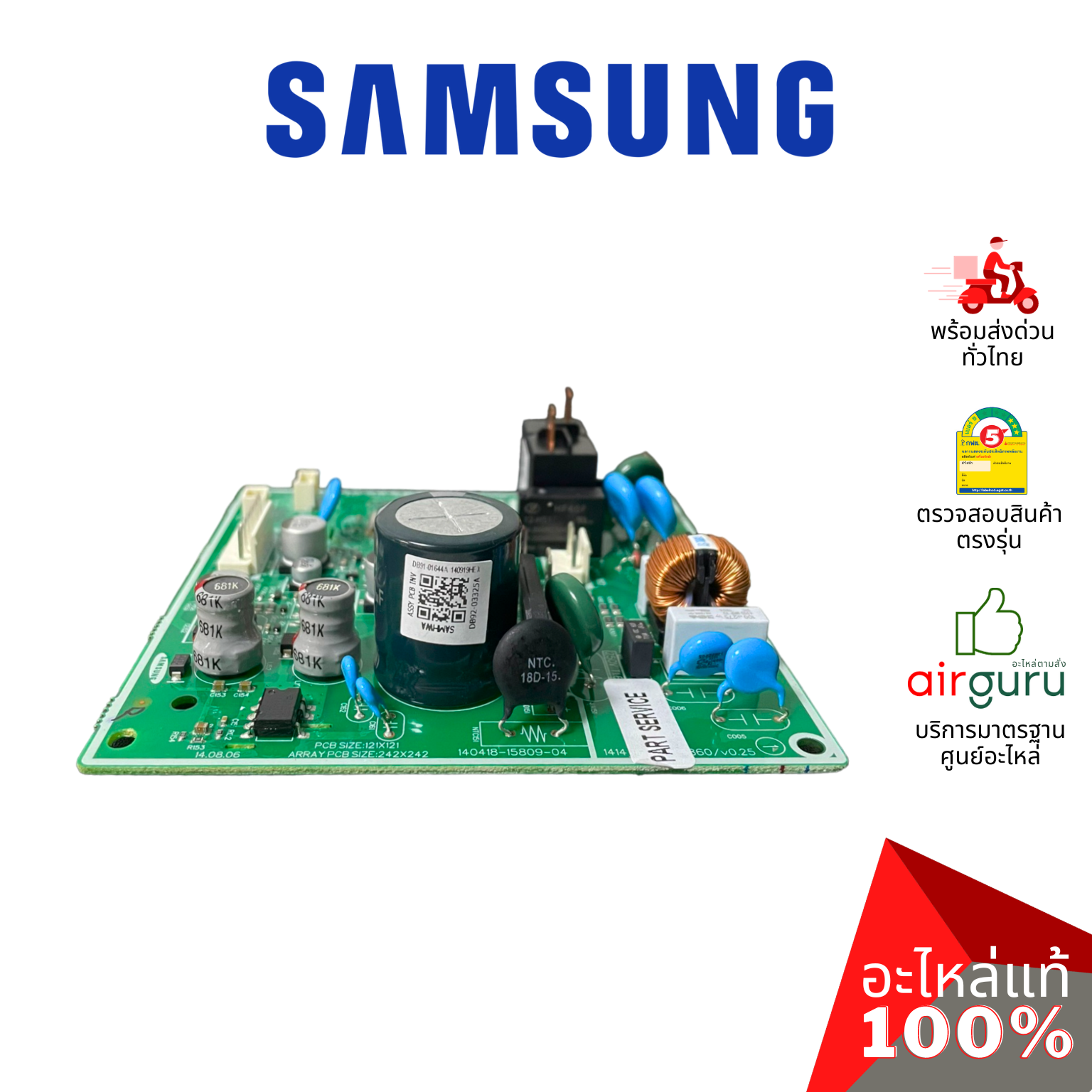 แผงวงจรคอยล์ร้อน Samsung รหัส DB92-03325A ** PCB MAIN OUTDOOR แผงบอร์ดแอร์ เมนบอร์ด คอยล์ร้อน อะไหล่แอร์ ซัมซุง ของแท้