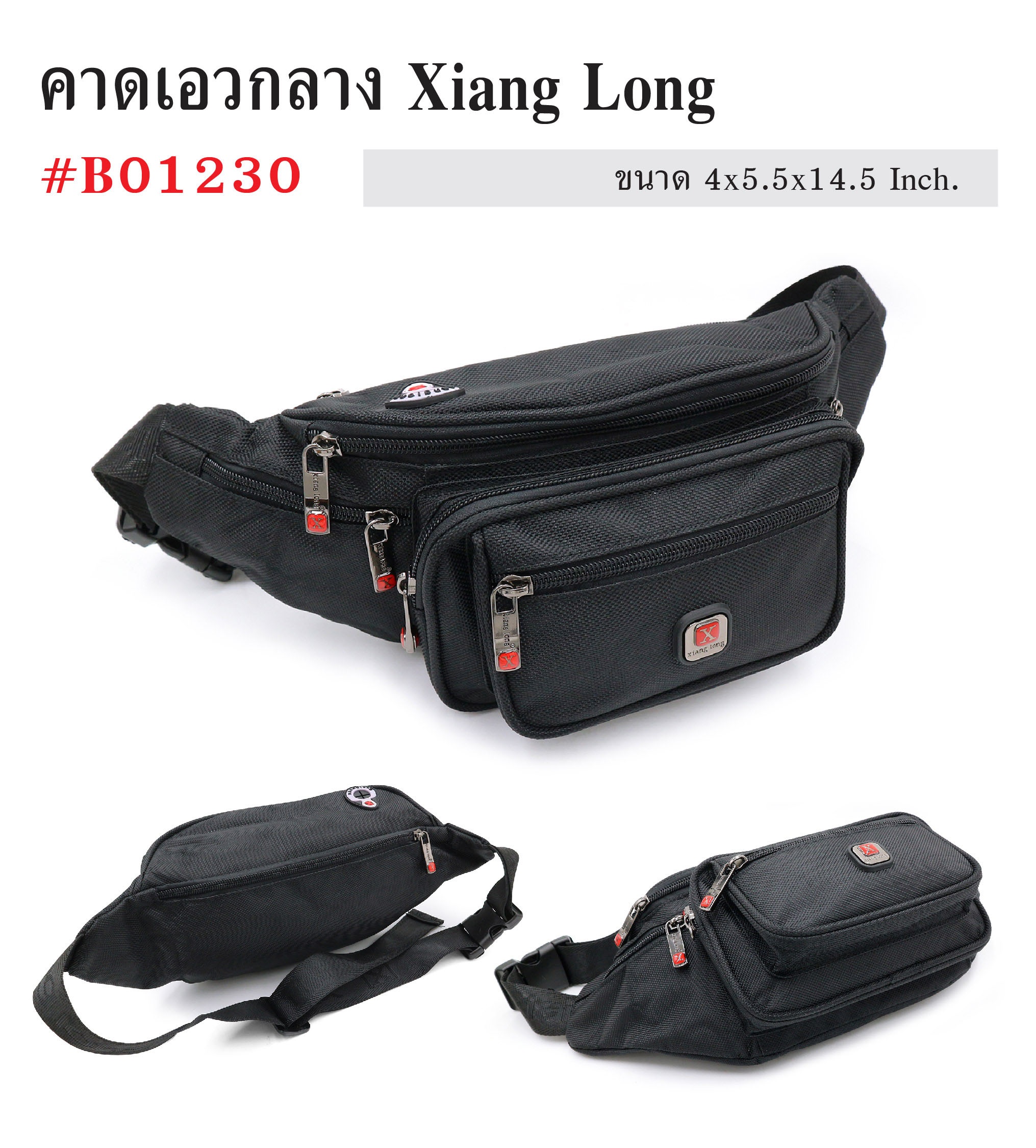 คาดเอว XIANG LONG #B01230 (KO170) ดำ