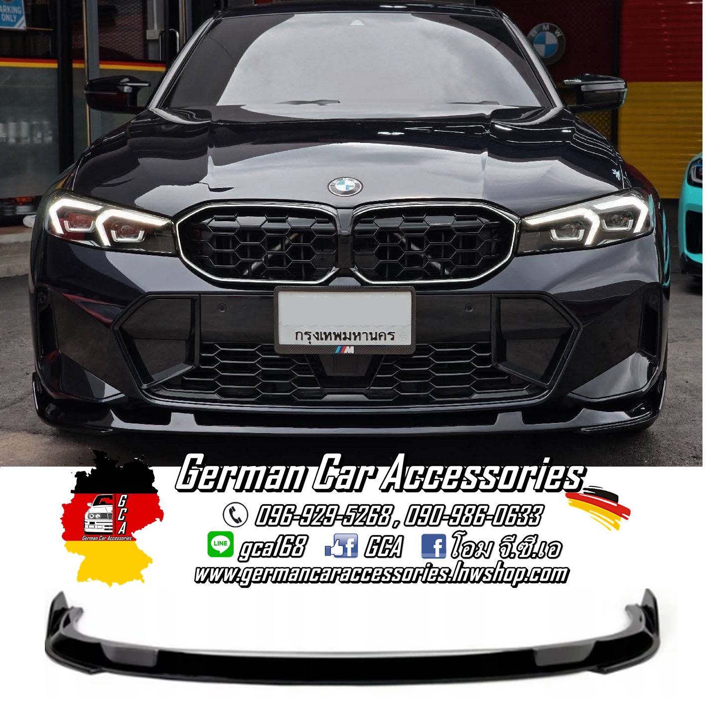 Front Lip สีดำเงา ทรง 3D Design G20 LCI M-Sport