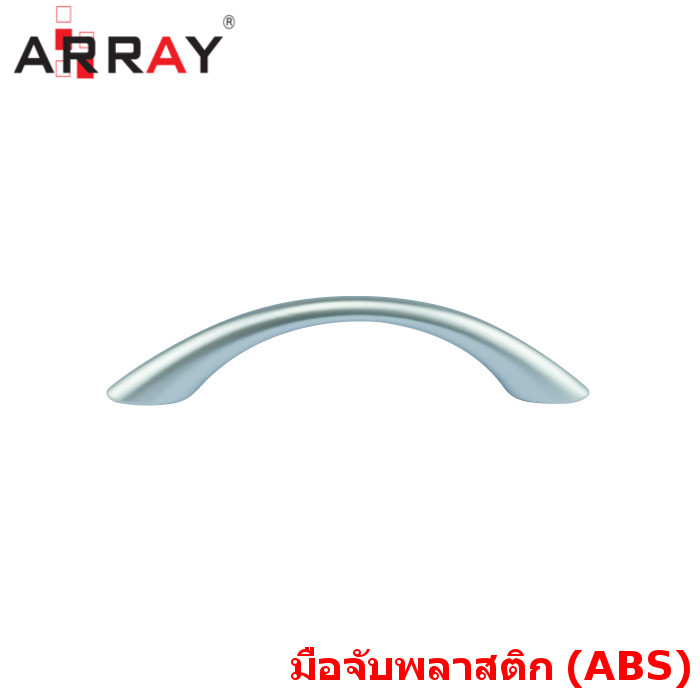 มือจับพลาสติก 859x96มม. SC (บรรจุ10ชิ้น)