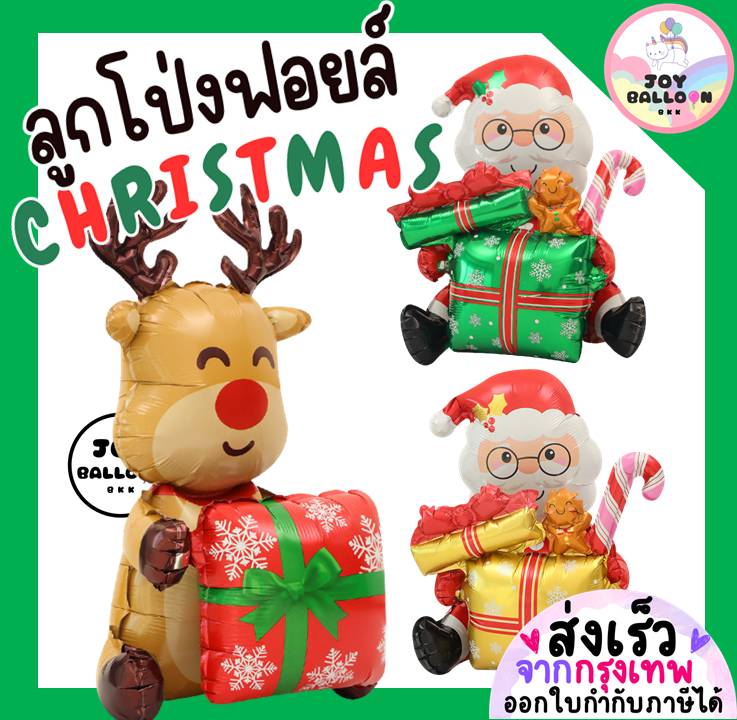 ลูกโป่งซานต้า กวางเรนเดียร์ คริสต์มาส Foil Balloon Merry Christmas ตกแต่ง Xmas Party
