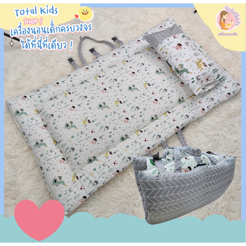ที่นอนอนุบาล ที่นอนปิคนิค แบบหนาฟู รุ่นอะลาดิน ซักทั้งชิ้น