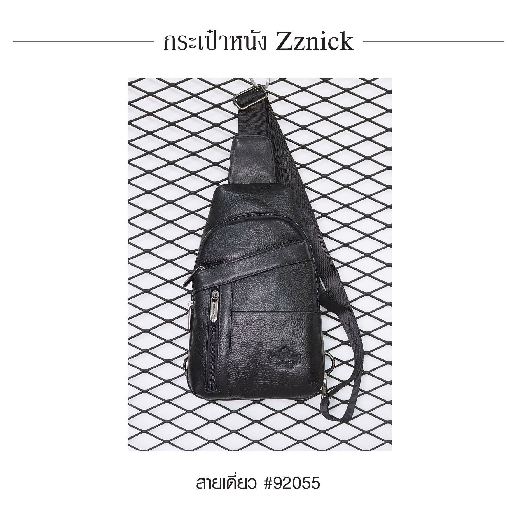 สายเดี่ยว หนัง Zznick #92055 (K0390)