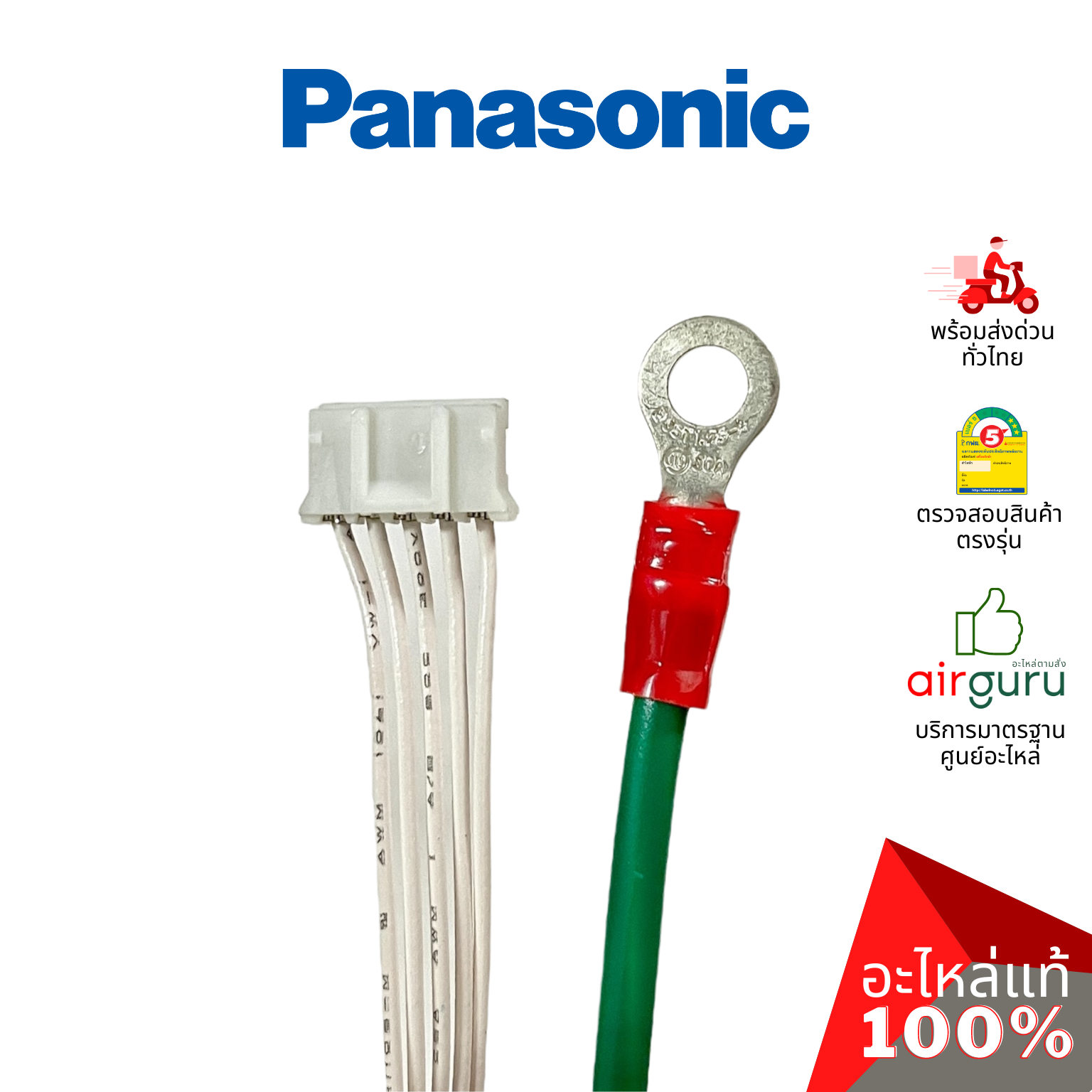 แผงวงจรคอยล์เย็น Panasonic รหัส CWA73C5434 ELECTRONIC CONTROLLER - MAIN แผงบอร์ดแอร์ เมนบอร์ด คอยล์เย็น อะไหล่แอร์ พานาโซนิค ของแท้