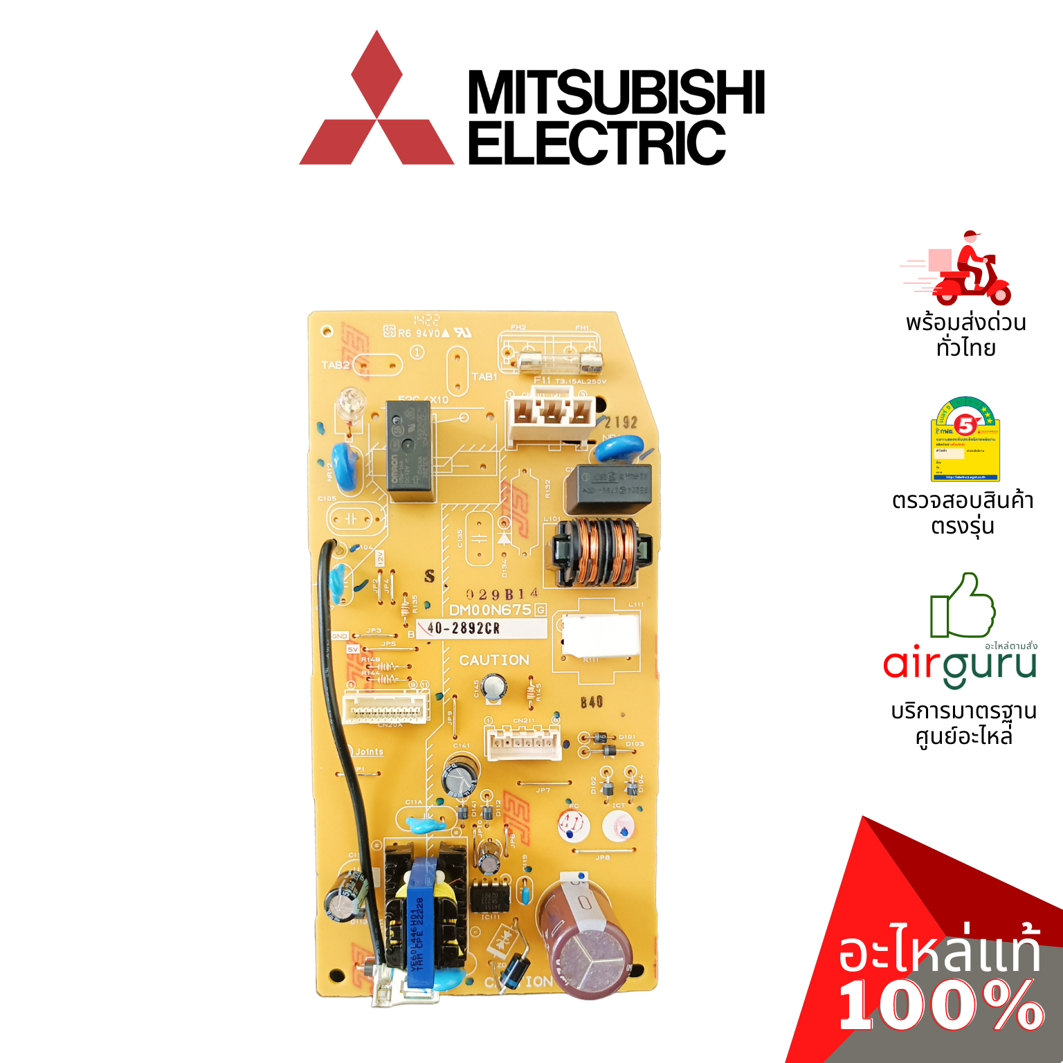แผงวงจรคอยล์เย็น Mitsubishi Electric รหัส E22N71440 POWER P.C. BOARD แผงพาวเวอร์ แผงบอร์ดแอร์ คอยล์เย็น อะไหล่แอร์ มิตซูบิชิอิเล็คทริค ของแท้