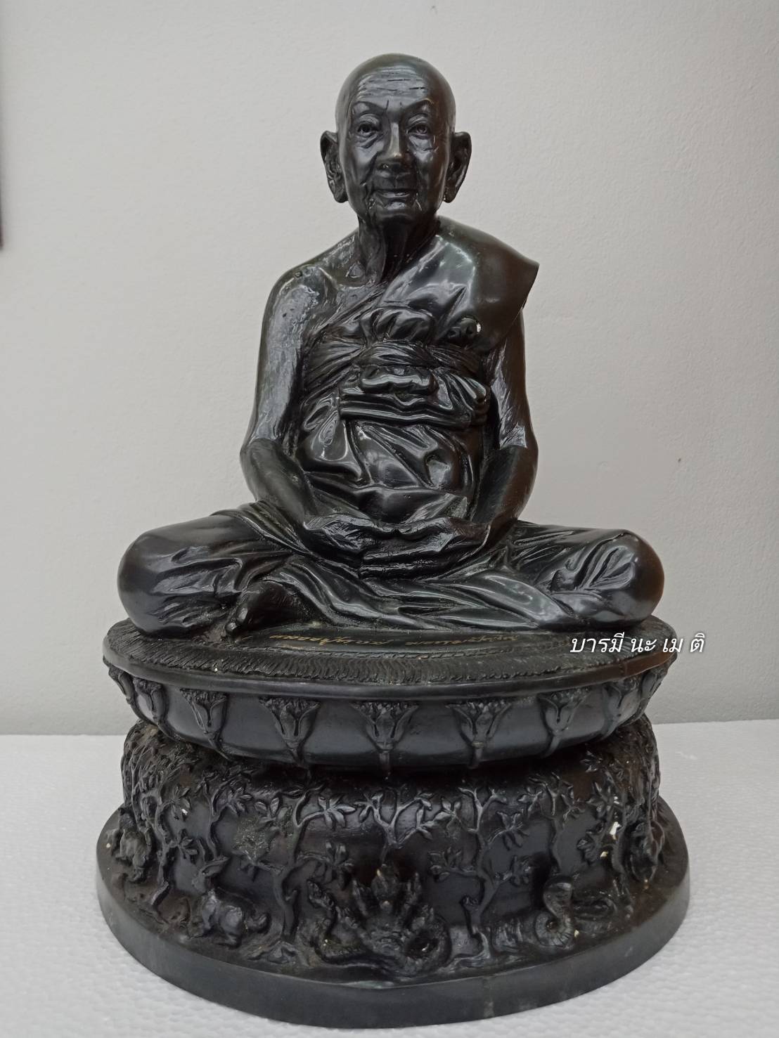 รูปหล่อหลวงปู่หงษ์ ฐาน 12นักษัตร เนื้อ : ทองเหลือง รมดำ