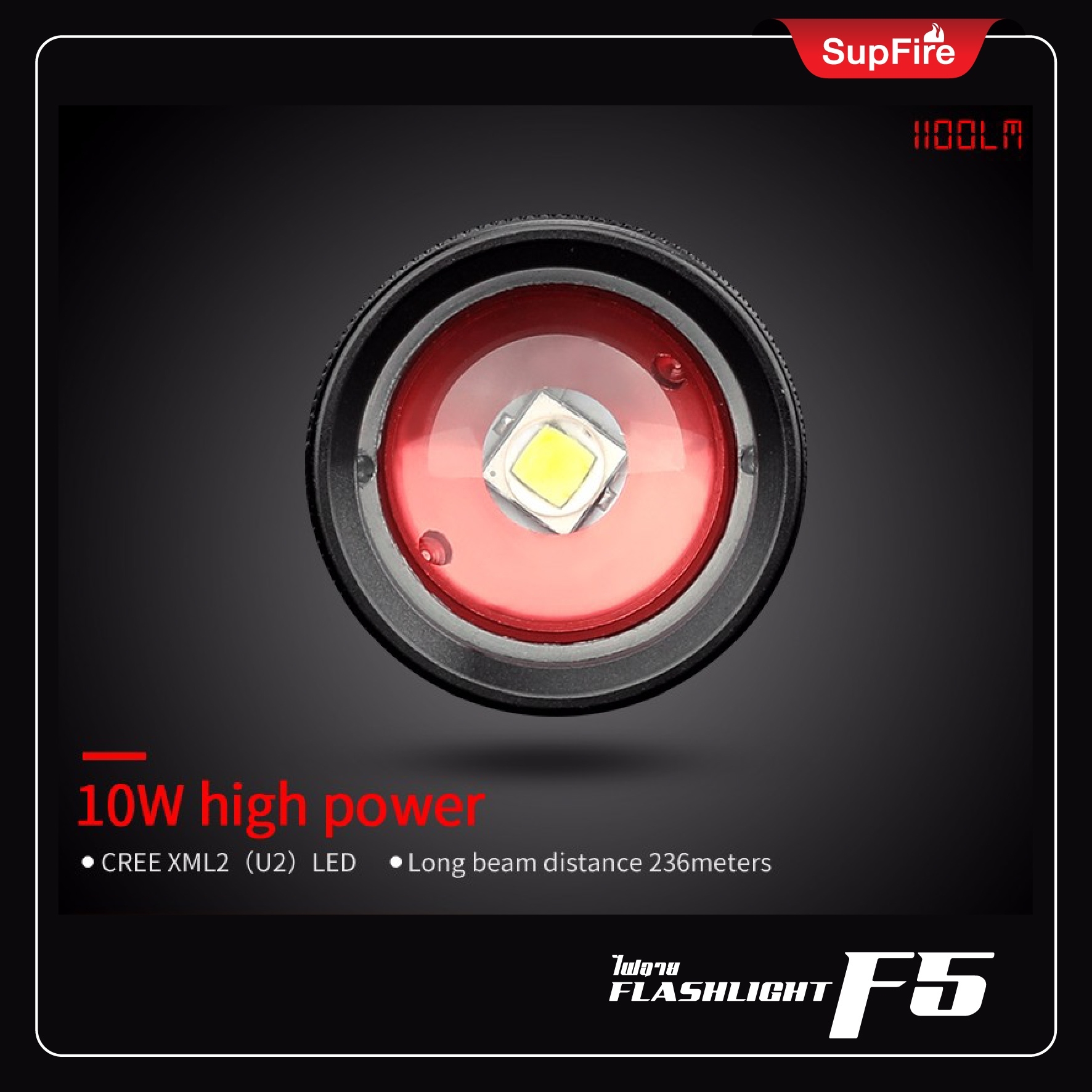 ไฟฉาย Supfire รุ่น F5(KO390)