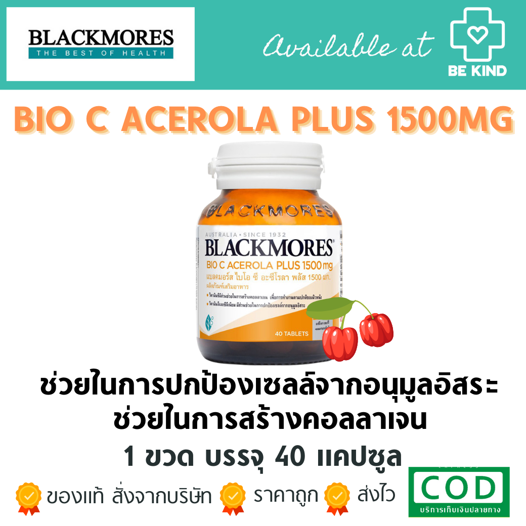 BLACKMORES BIO C ACEROLA PLUS 1500MG 40 CAPSULES
