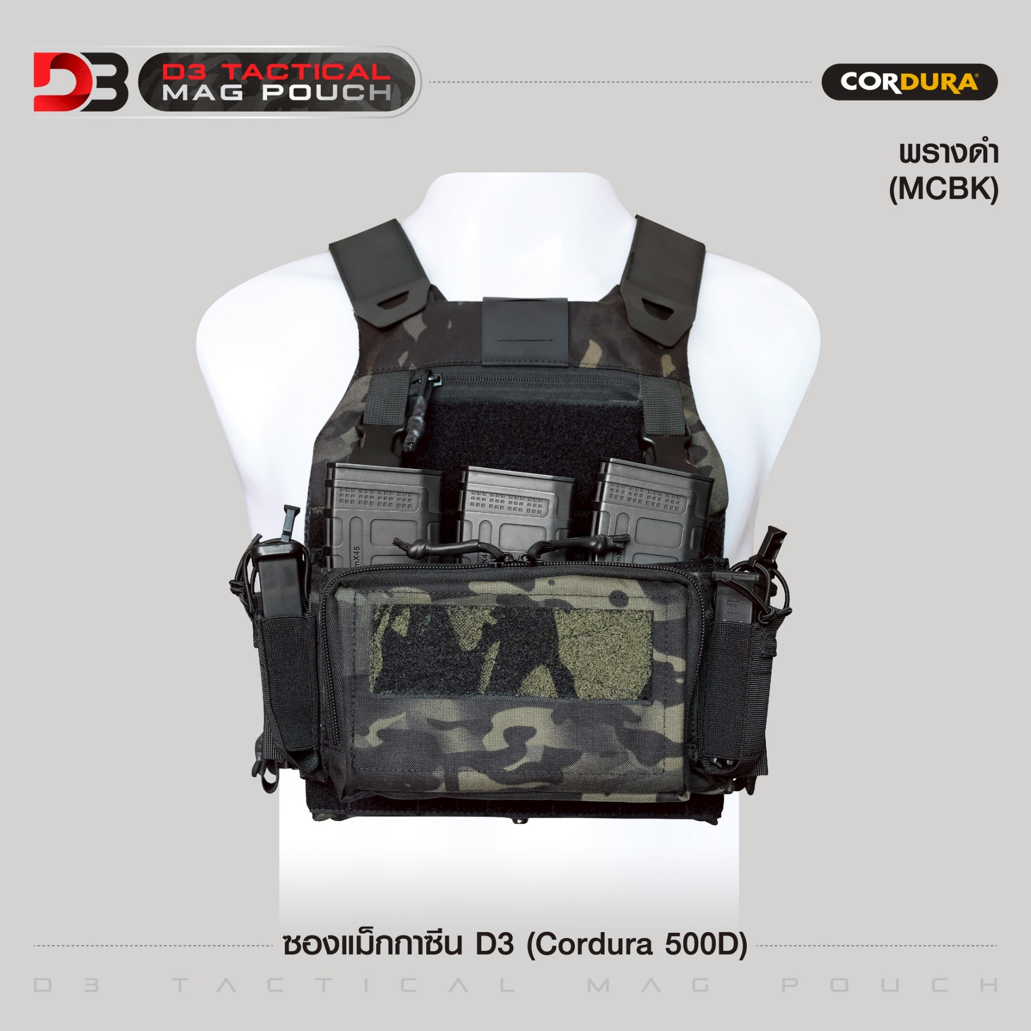 ซองแม็กกาซีน D3 ( Cordura 500D ) #สีพรางดำ (K0680)