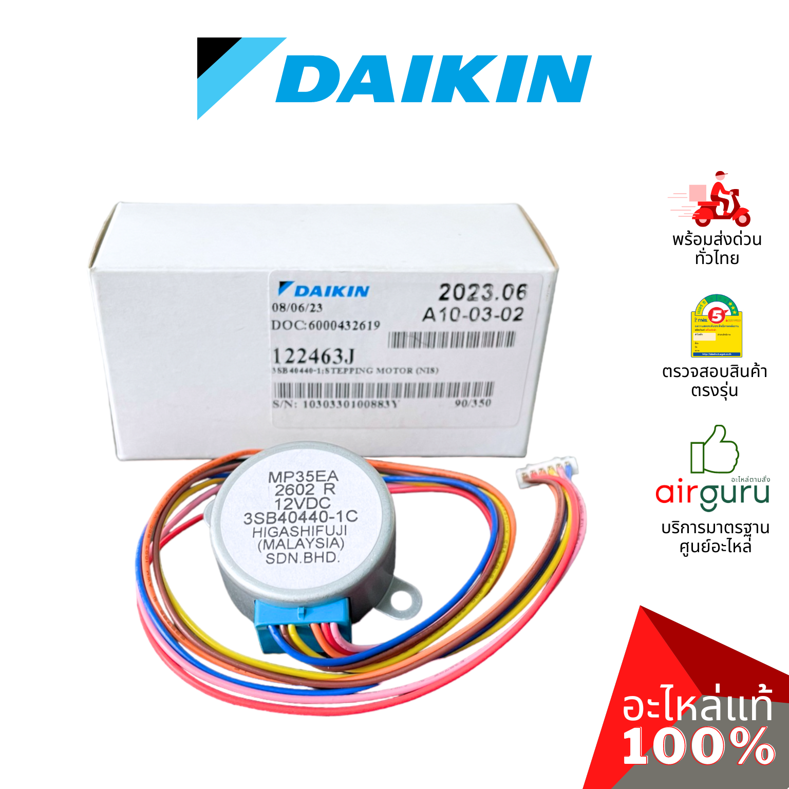 มอเตอร์สวิง Daikin รหัส 122463J (0941675L) STEPPING MOTOR (MP35EA,3SB40440-1C) มอเตอร์ปรับบานสวิง ซ้าย-ขวา อะไหล่แอร์ ไดกิ้น ของแท้