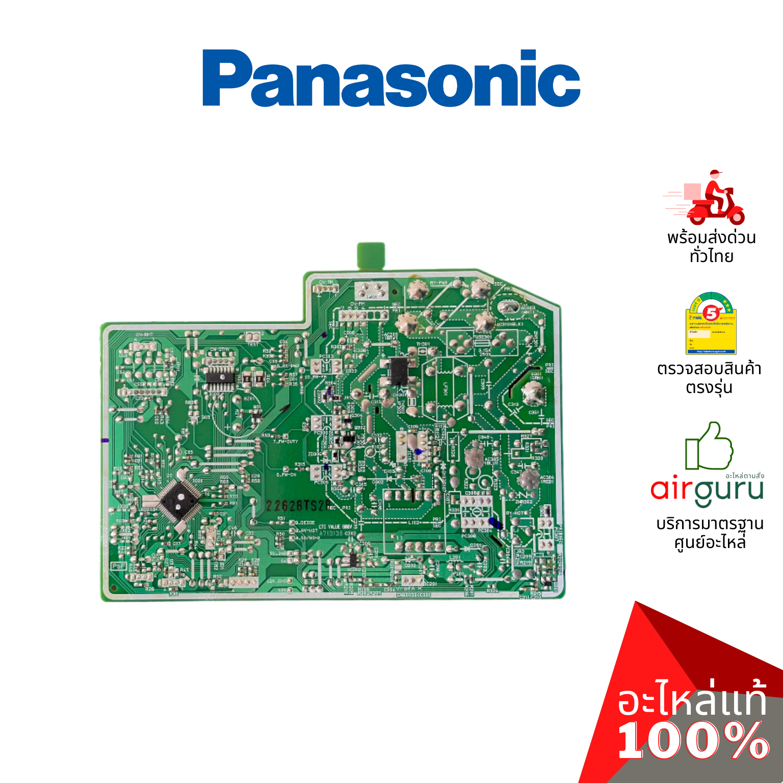 แผงวงจรคอยล์เย็น Panasonic รหัส CWA73C5459 ELECTRONIC CONTROLLER MAIN แผงบอร์ดแอร์ เมนบอร์ด คอยล์เย็น อะไหล่แอร์ พานาโซนิค ของแท้
