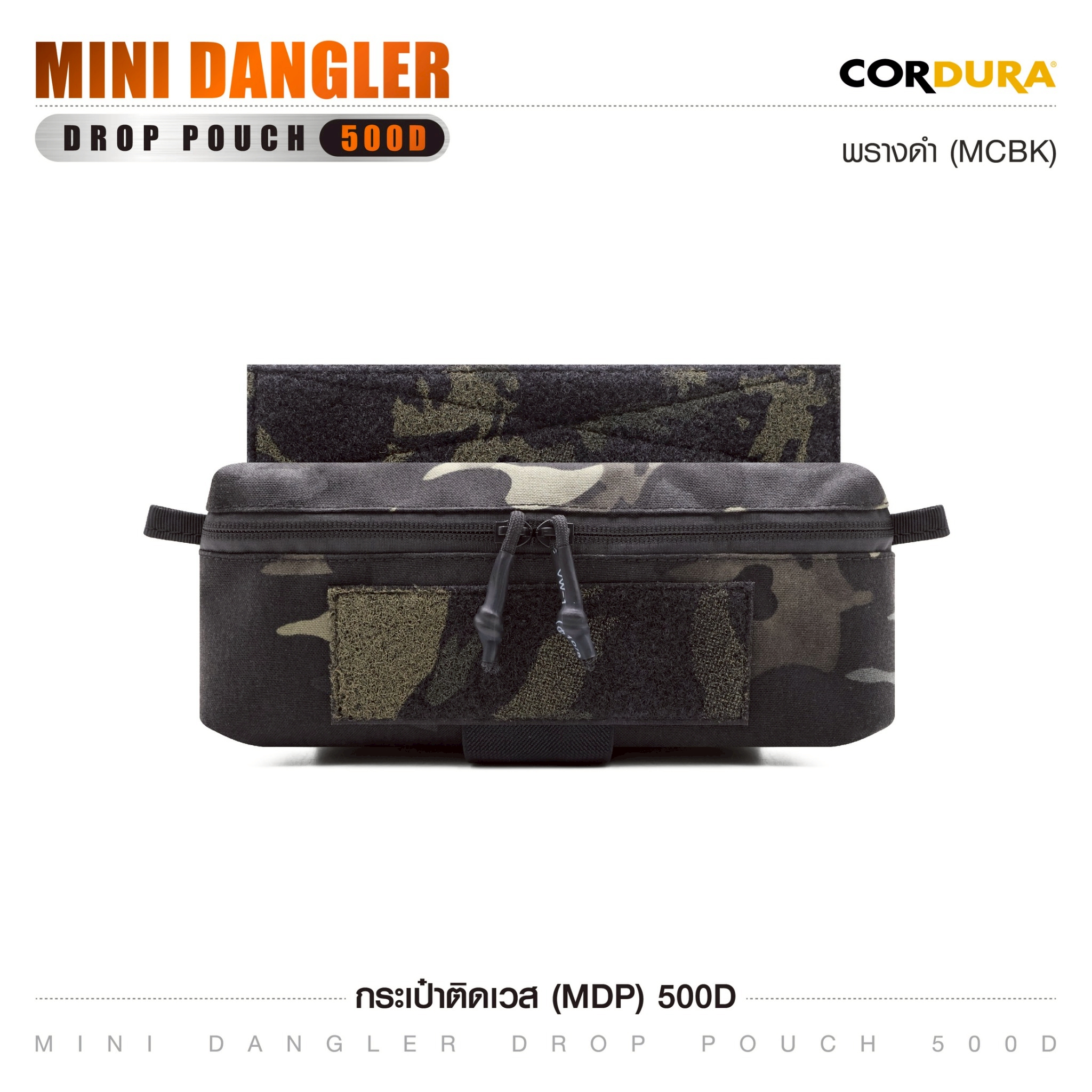 กระเป๋าติดเวส (MDP) 500D (K0250)