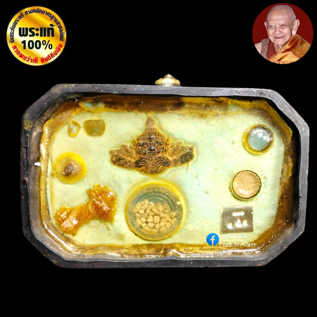 พระราหู มหาโพธิสัตว์ (กรรมการปิดทอง)