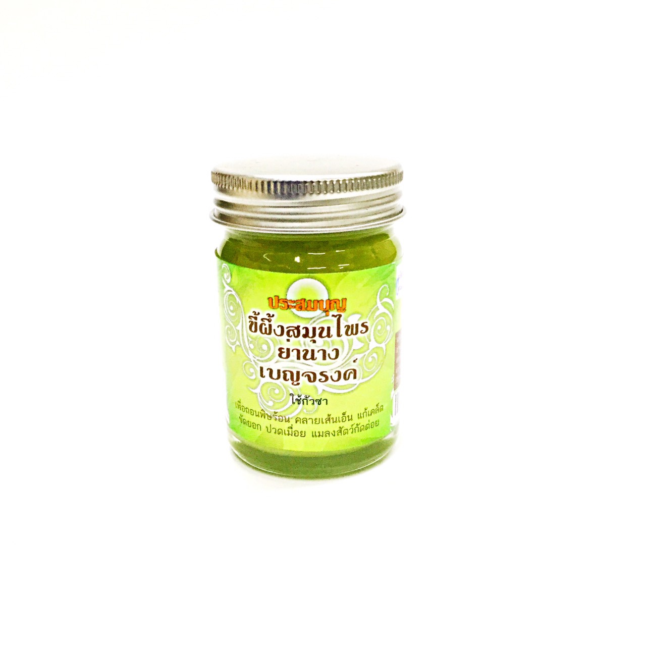 [ประสมบุญ] ขี้ผึ้งสมุนไพร ย่านาง เบญจรงค์ 50g.