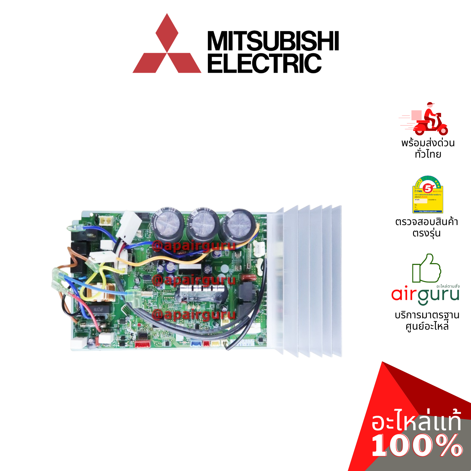 แผงวงจรคอยล์ร้อน Mitsubishi Electric รหัส E22G79451 (E12G79451) ** INVERTER P.C.BOARD แผงบอร์ดแอร์ เมนบอร์ด คอยล์ร้อน อะไหล่แอร์ มิตซูบิชิอิเล็คทริค ของแท้