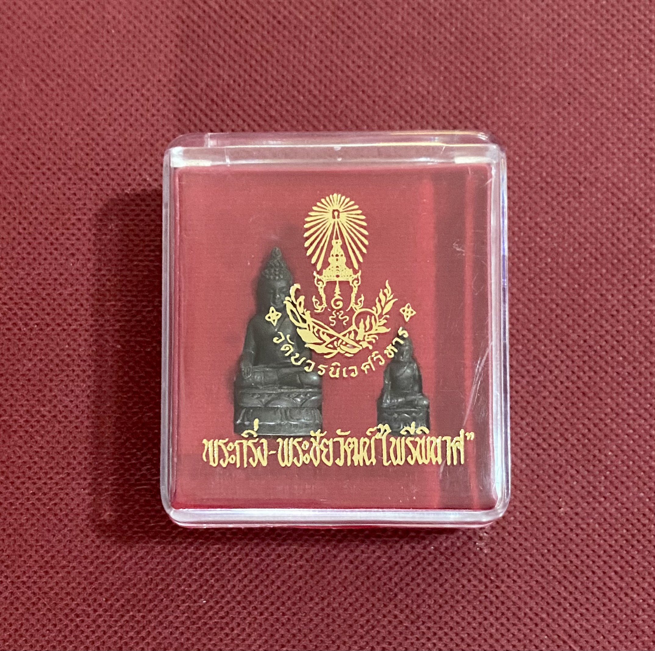 พระกริ่ง-พระชัยวัฒน์ไพรีพินาศ เนื้อทองแดงรมดำ วัดบวรนิเวศวิหาร ปี2556