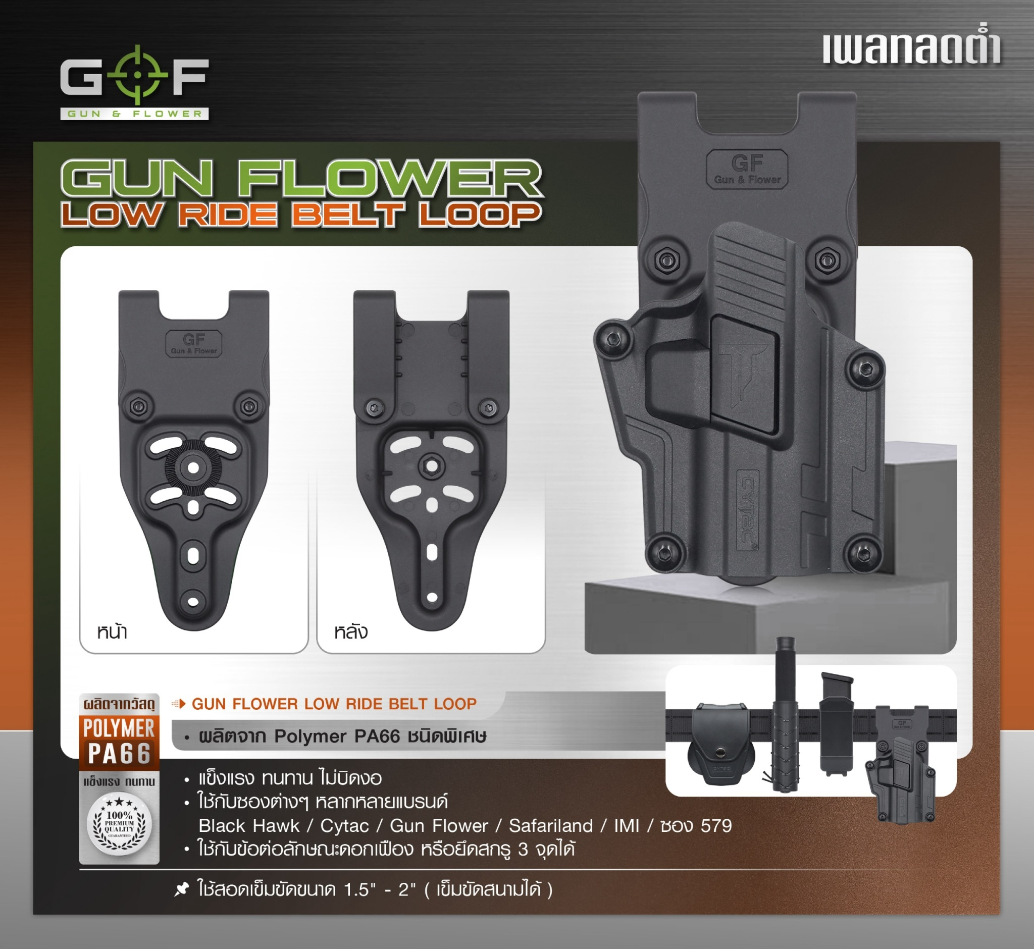 เพลทลดต่ำ Gun&Flower (K0300)
