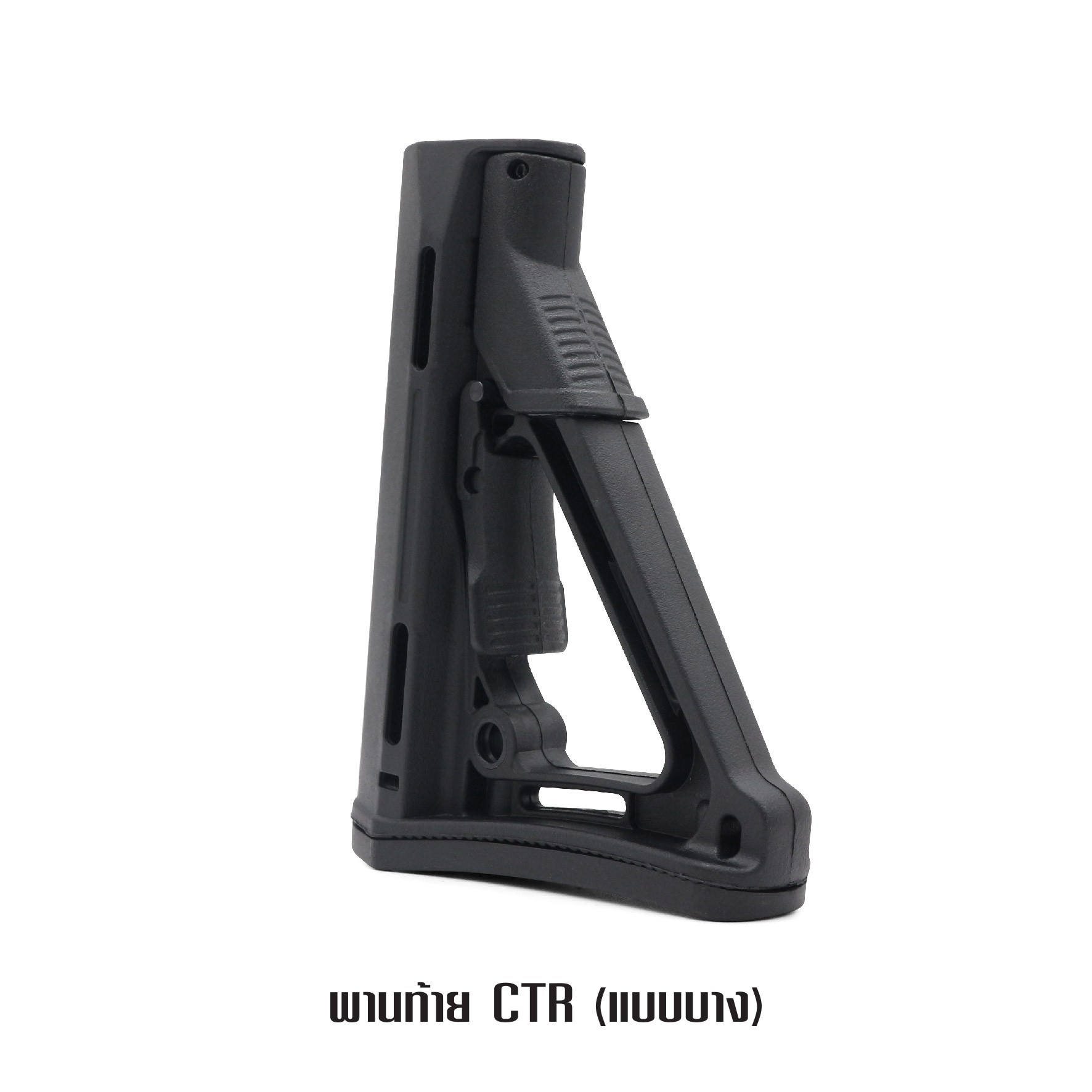 พานท้าย CTR แบบบาง(KO290)