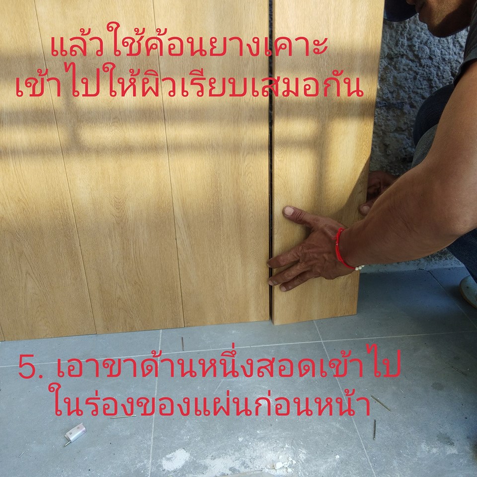 MwooD LOCK167 (ราคา/ตรม.)