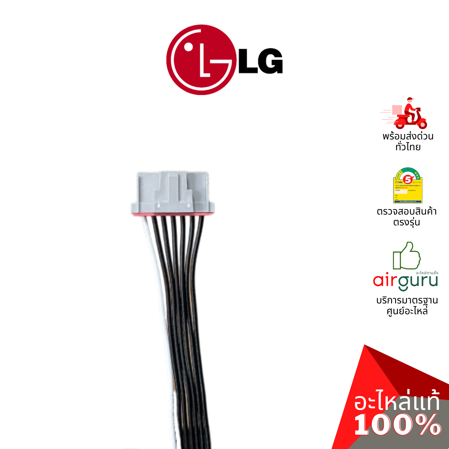 แผงวงจรคอยล์เย็น LG รหัส EBR35935609 (EBR35935607) PCB ASSEMBLY,MAIN แผงบอร์ดแอร์ เมนบอร์ด คอยล์เย็น อะไหล่แอร์ แอลจี ของแท้