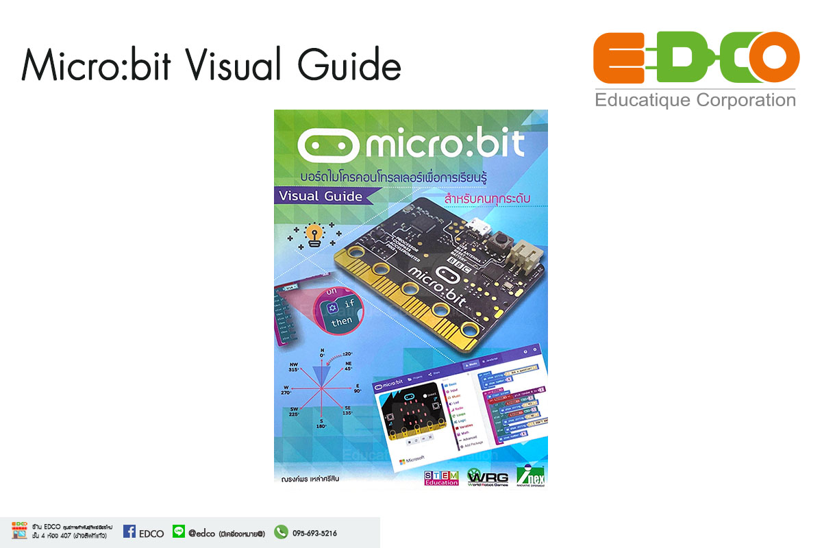 คู่มือ micro:bit Visual Guide