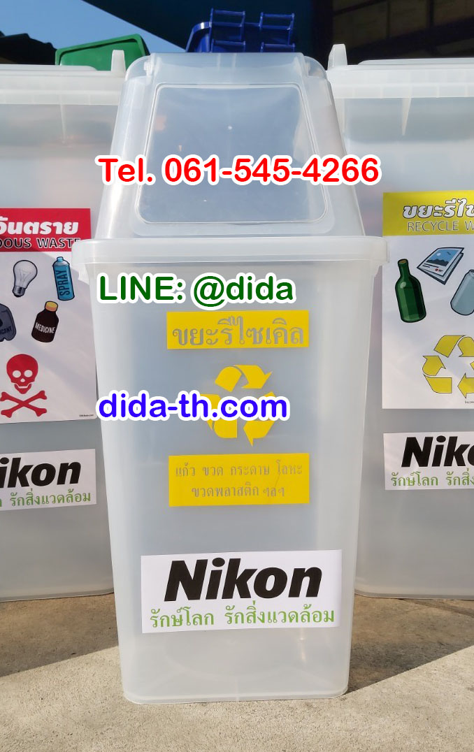 ถังขยะแยกประเภท สีใส ทรงเหลี่ยม ฝาช่องทิ้ง 60 ลิตร