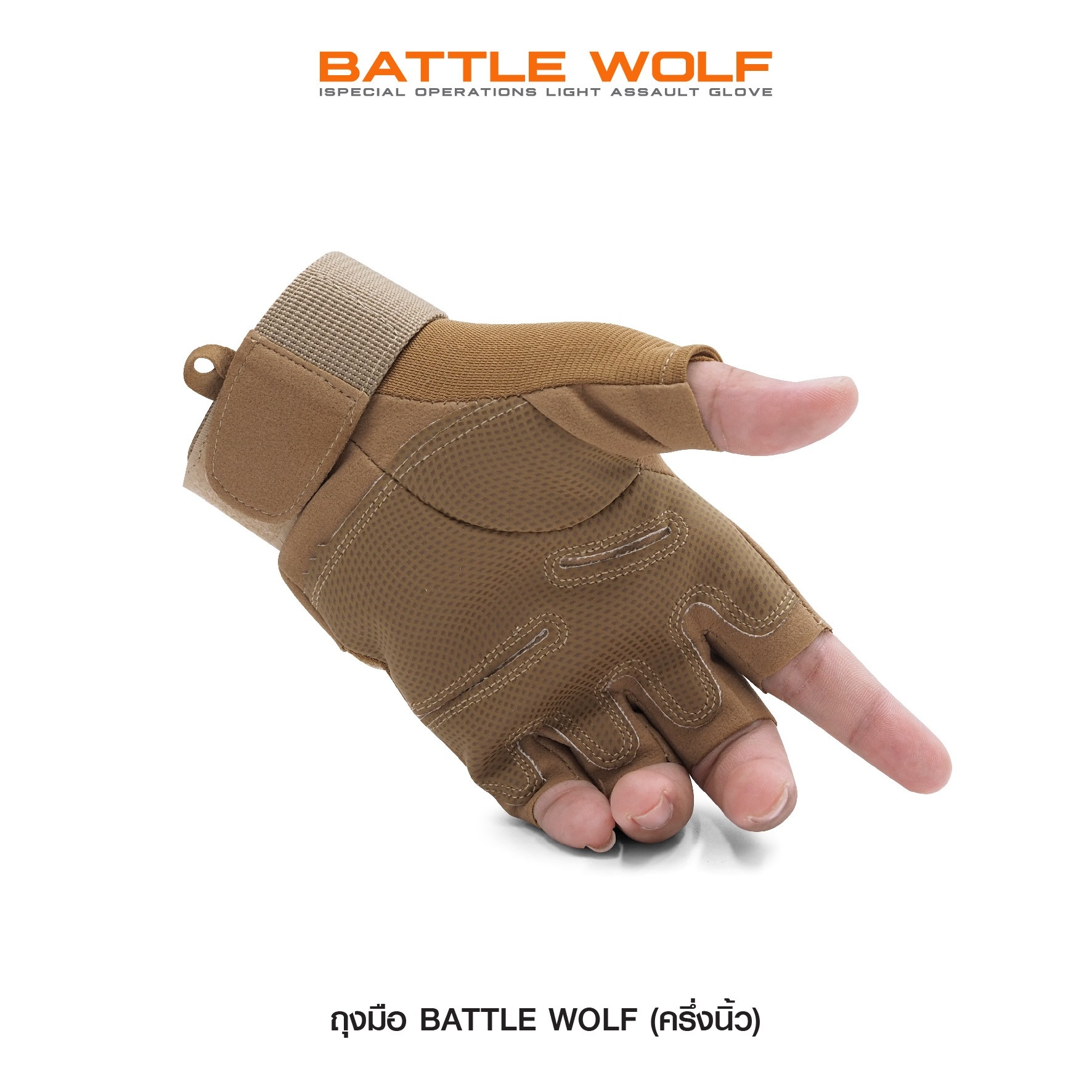 ถุงมือ Battle Wolf (ครึ่งนิ้ว) (K0160)