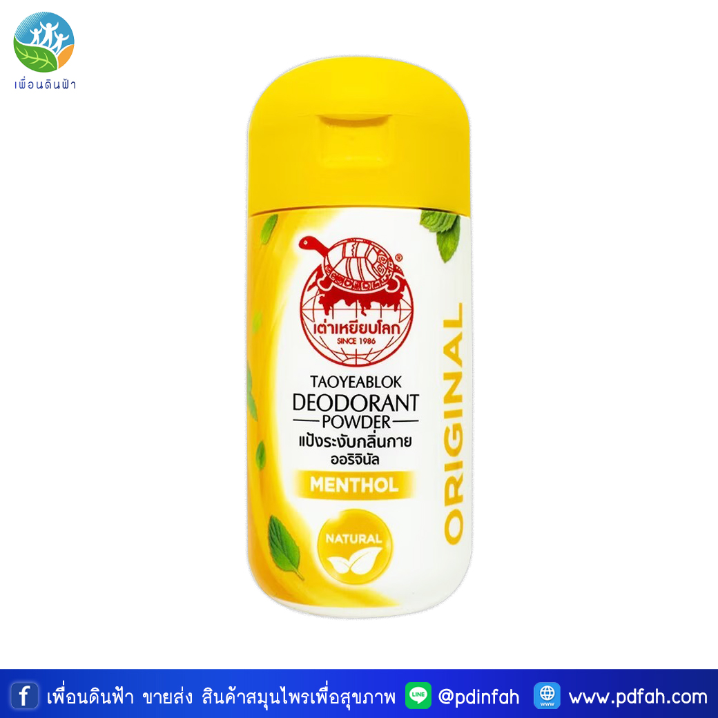 M01 TAOYEABLOK Original Deodorant Powder Menthol 22g.