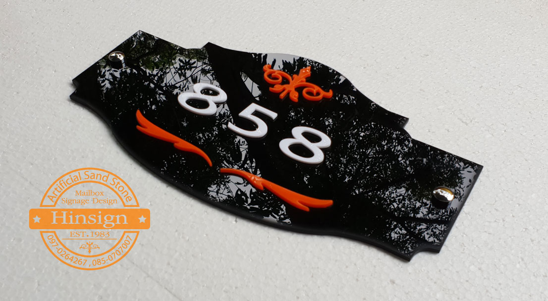 ป้ายบ้านเลขที่ อะคริลิคสีดำลายส้ม ทรงวินเทจ