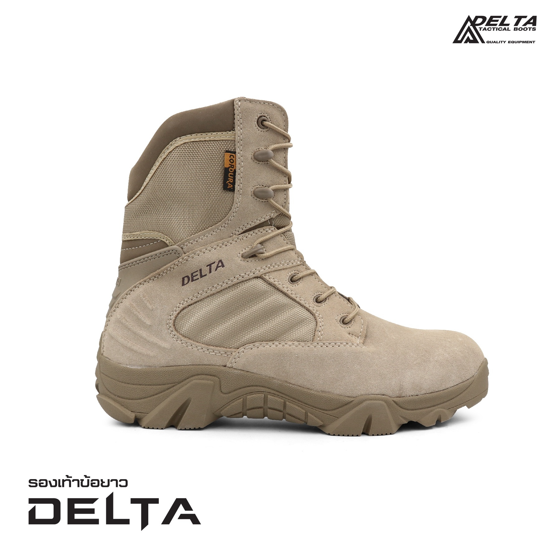 รองเท้า Delta ข้อยาว (K0850)