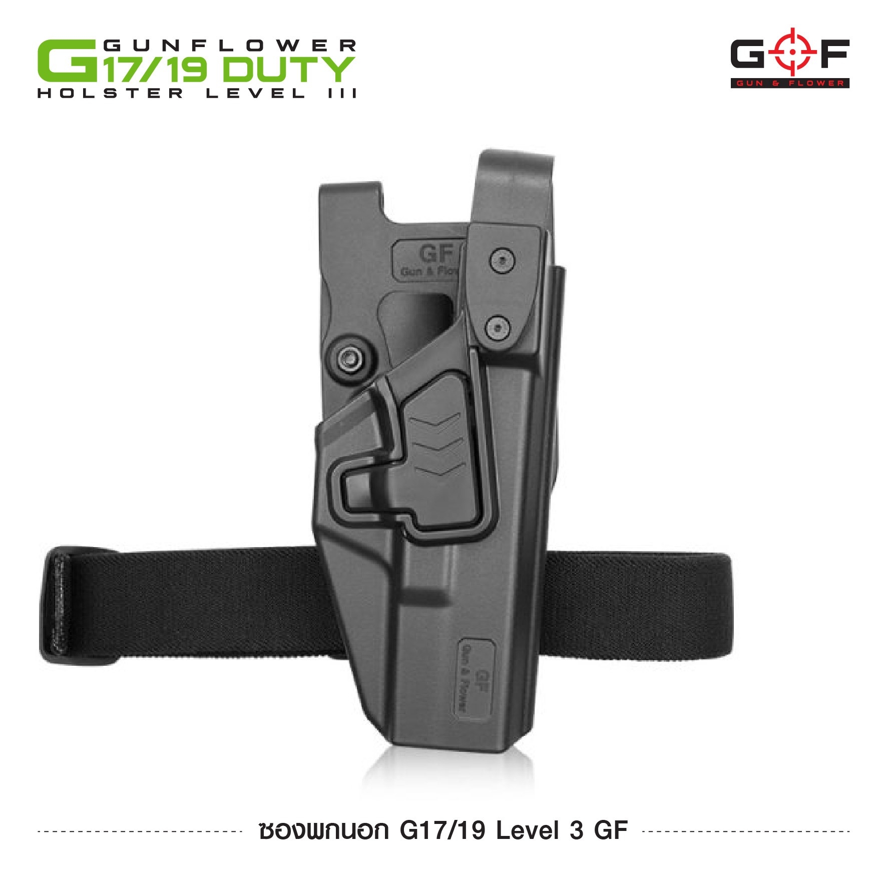 ซองพกนอก G17/19 Level 3 GF (K1150)