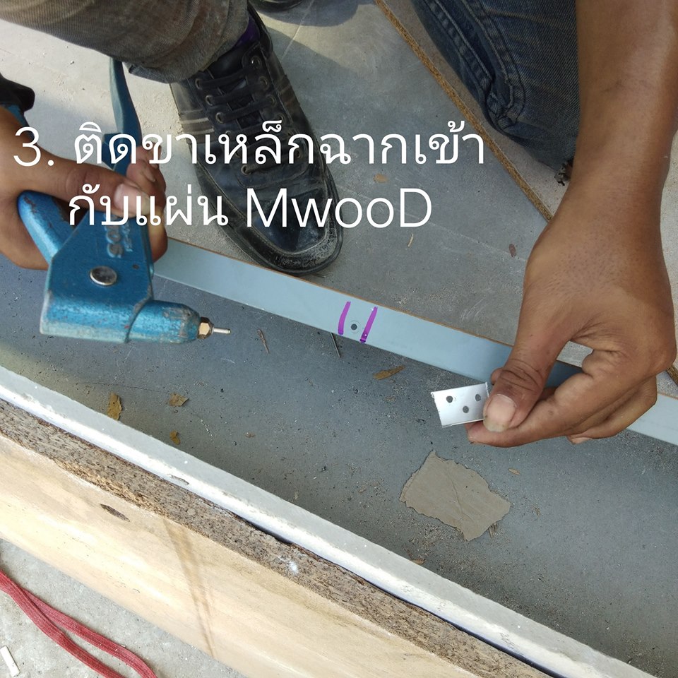 MwooD LOCK167 (ราคา/ตรม.)