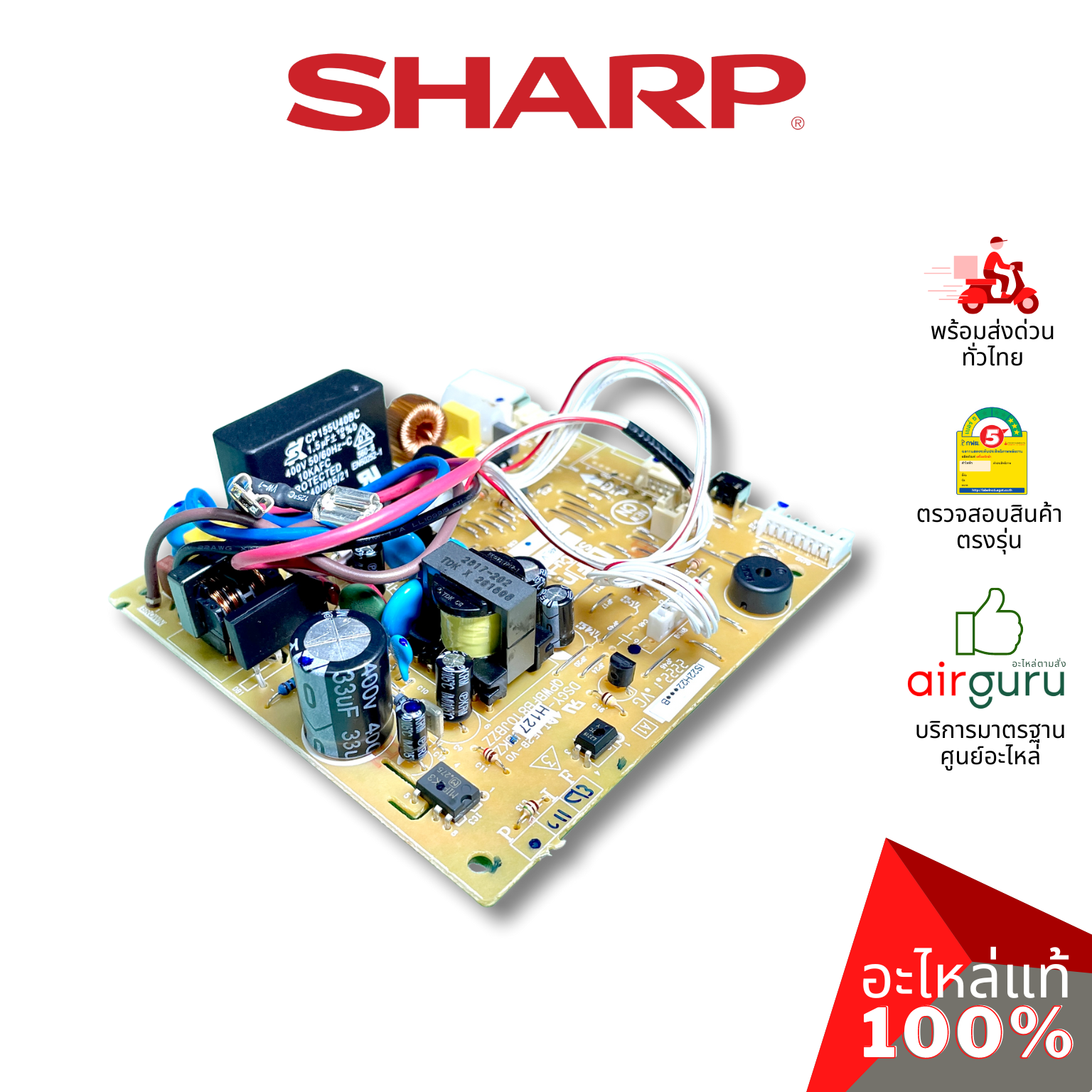 แผงวงจรคอยล์เย็น Sharp รหัส DSGY-H127JBKZ ** CONTROL BOARD แแผงบอร์ดแอร์ เมนบอร์ด คอยล์เย็น อะไหล่แอร์ ชาร์ป ของแท้