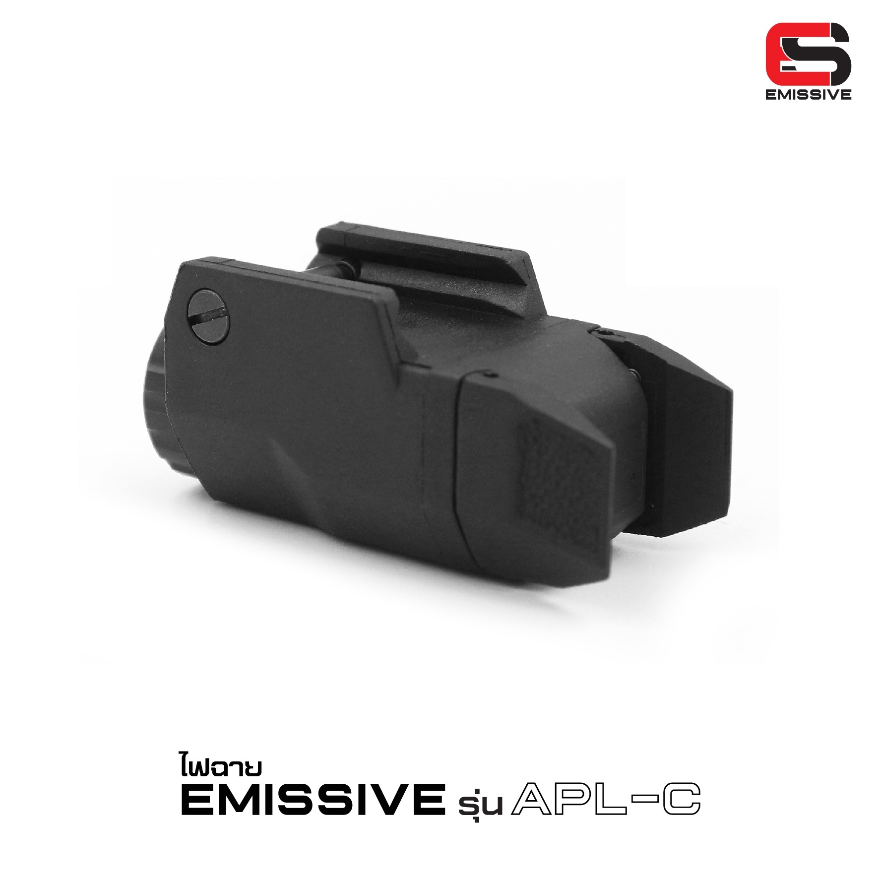 ไฟฉาย Emissive รุ่น APL-C (ตัวสั้น) (K0990)