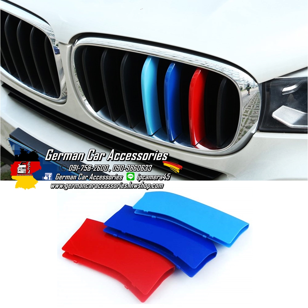 ชุดเสียบกระจังหน้า 3สีM BMW F16