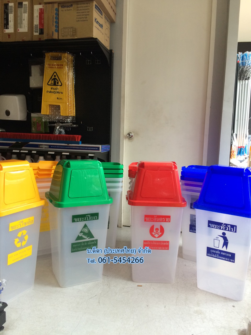 ถังขยะ กทม.ถังใส ฝาสี 60 ลิตร
