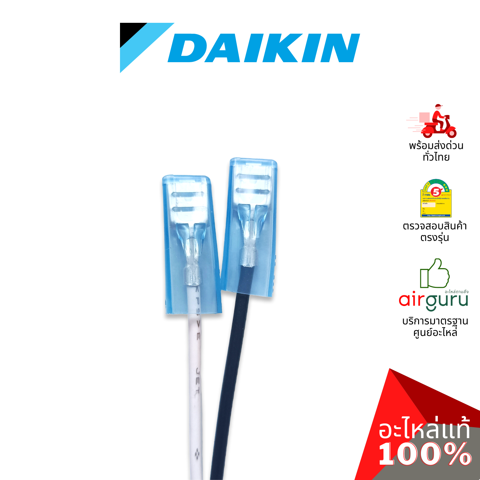 ไดโอด Daikin รหัส 4006508 DIODE BRIDGE 230V DRU 6 ไดโอด คอยล์ร้อน อะไหล่แอร์ ไดกิ้น ของแท้