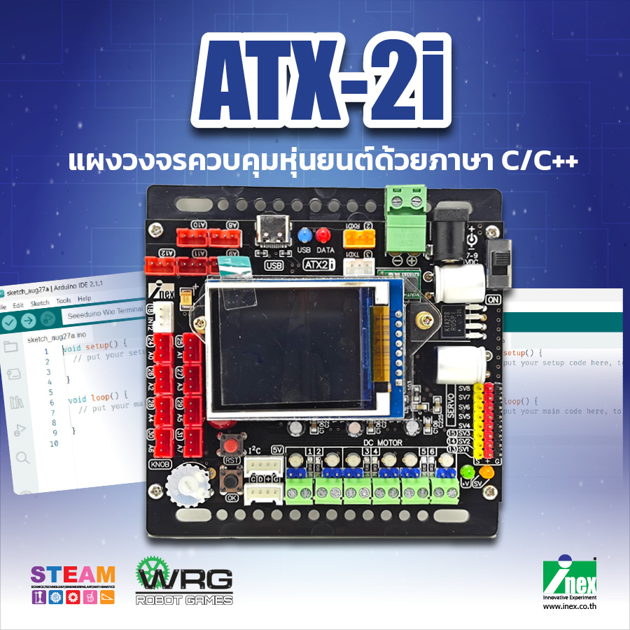 ATX-2i
