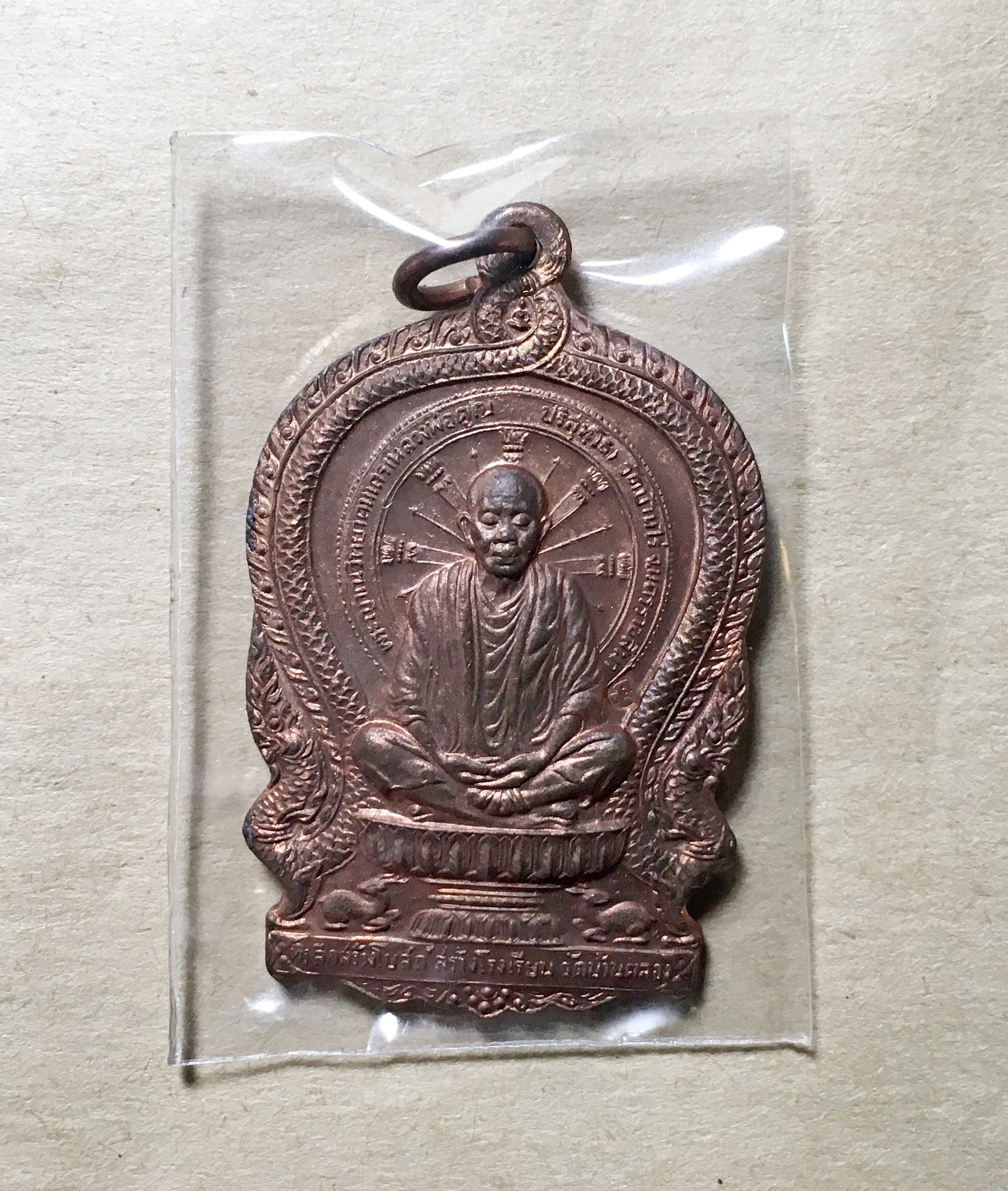 เหรียญนั่งพาน หลวงพ่อคูณ ออกวัดบ้านคลอง จ.ชลบุรี เนื้อทองแดง ปี2537