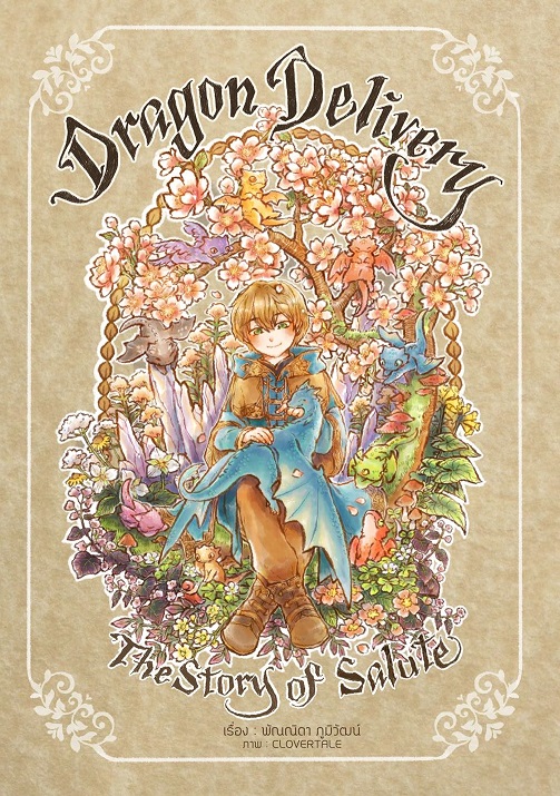 Dragon Delivery: The Story of Salute