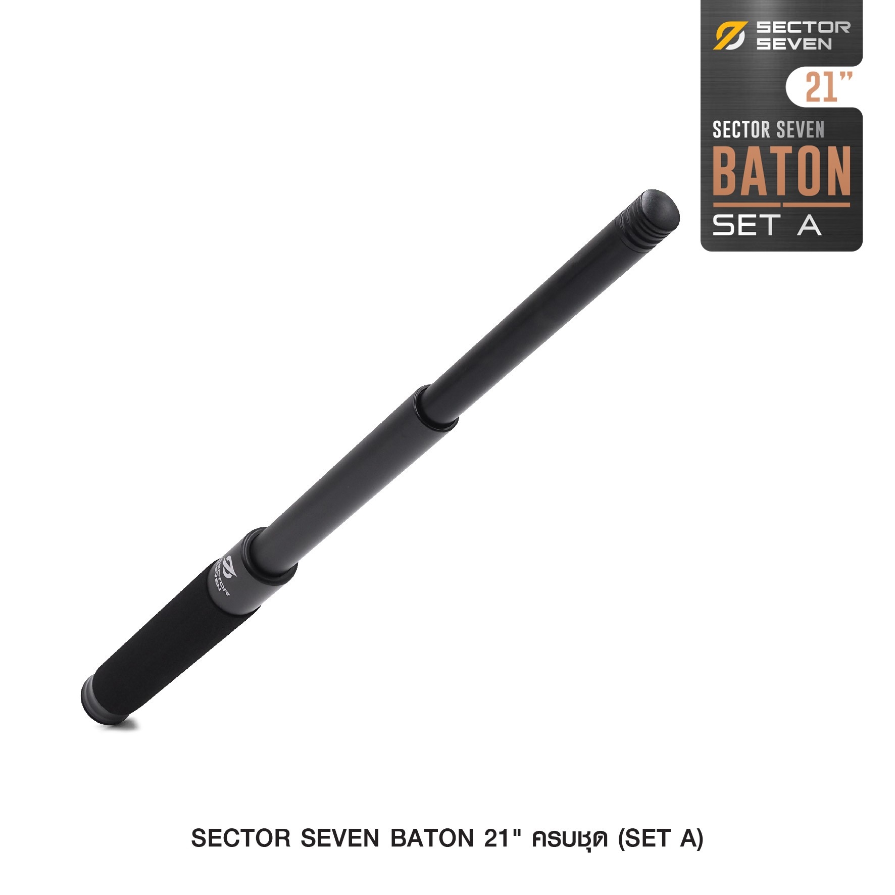 ดิ้ว Sector Seven Baton 21" แบบครบชุด (SET-A) (K0750)
