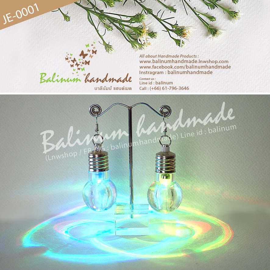 Creative Idea Light Earring ต่างหูหลอดไฟ (มีไฟจริงนะคะ) เก๋มากค่ะ ให้หมุนขั้วออกแล้วกดตรงขั้วด้านในหนึ่งครั้งเพื่อเปิดไฟ และกดอีกครั้งเพื่อปิดไฟ ใช้ถ่านนาฬิกาข้างละ 3 ก้อน (รวม 6 ก้อนต่อ 1 คู่) เงิน (Silver)