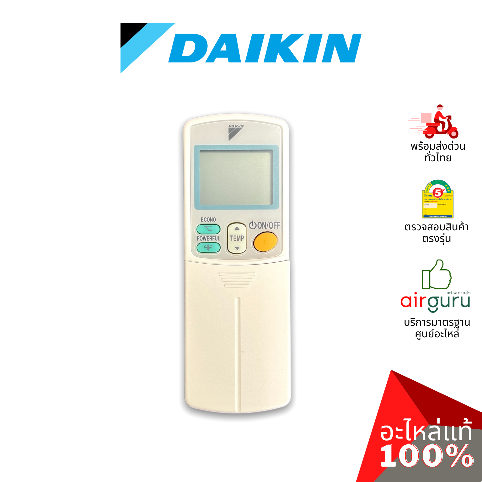 Daikin รหัส 1841747L REMOTE CONTROL รีโมทแอร์ รีโมทคอนโทรล (ฝาหลัง ARC433A88) อะไหล่แอร์ ไดกิ้น ของแท้