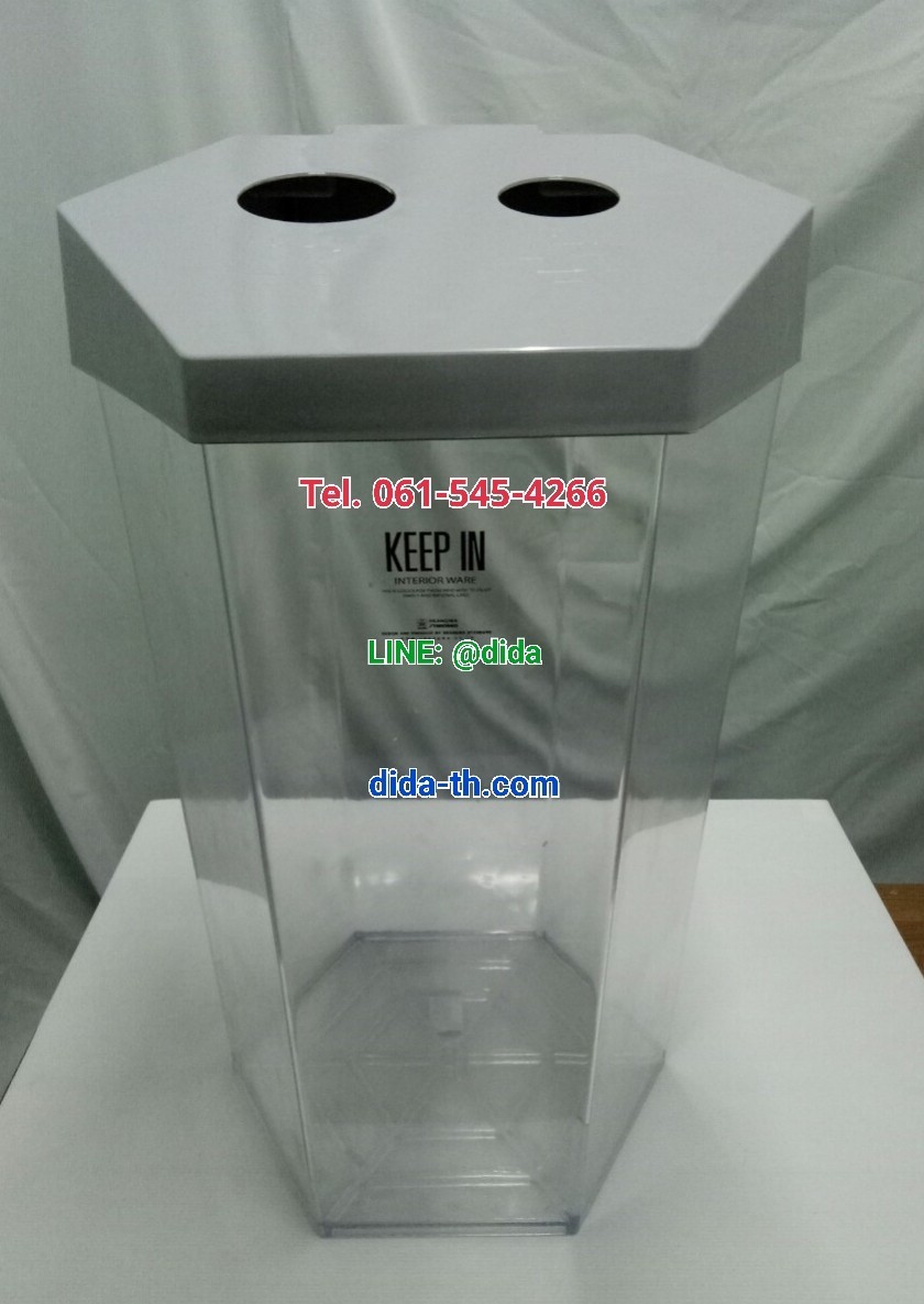 ถังขยะใส หกเหลี่ยม 56 ลิตรฝา 2 ช่องทิ้ง