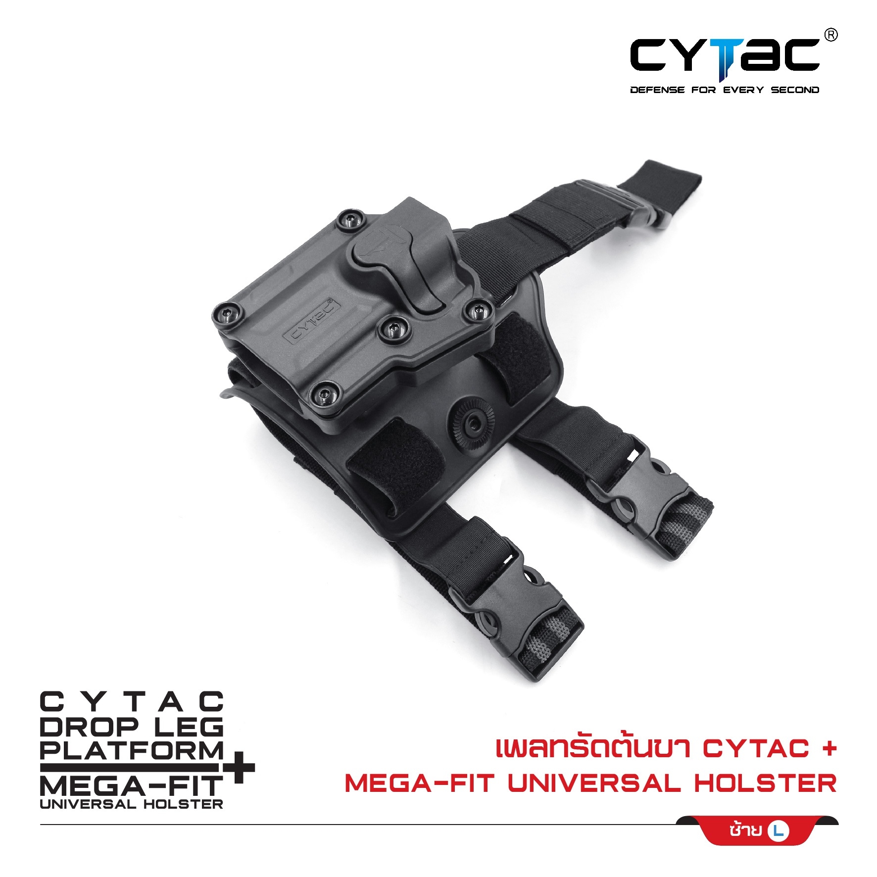 CYTAC ซอง Megafit + เพลทรัดต้นขา (K1300)