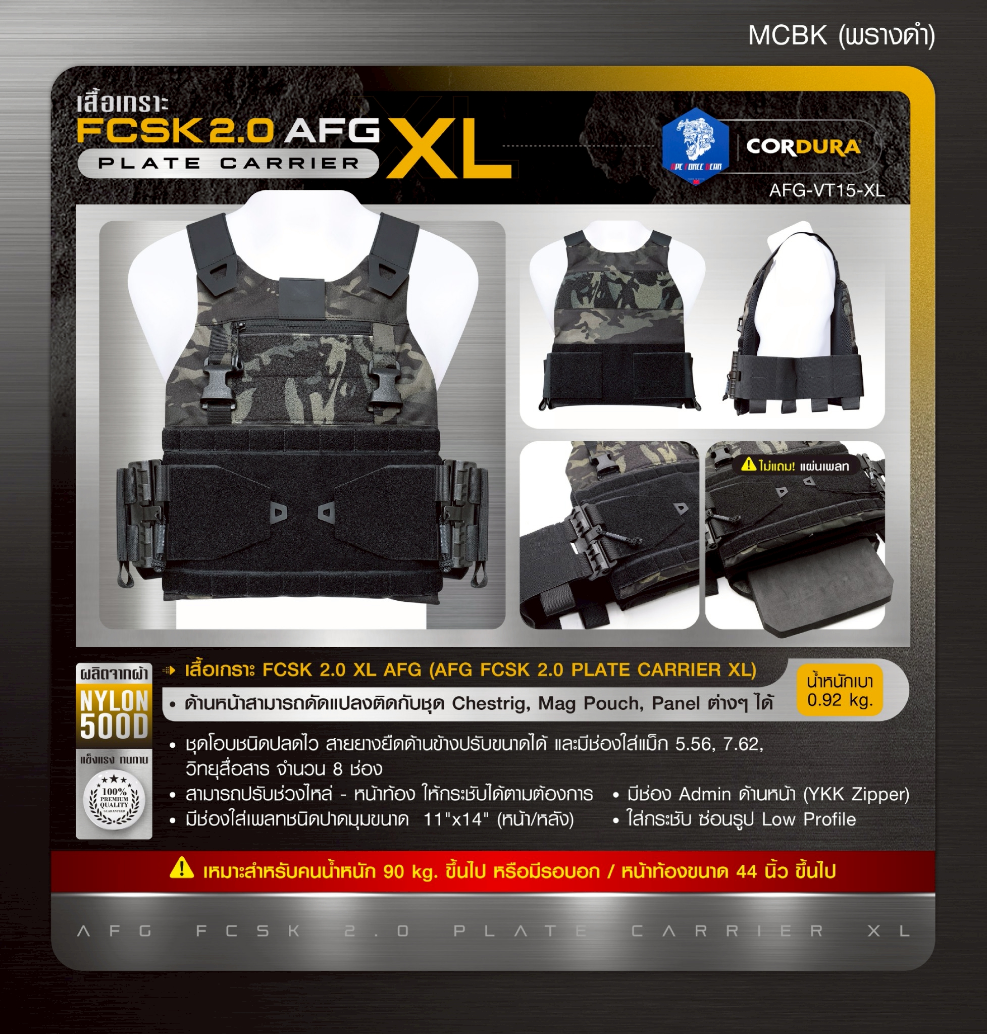 เสื้อเกราะ FCSK 2.0 XL AFG ( AFG FCSK 2.0 plate carrier XL) [ AFG-VT15-XL ] สีพราง (K1950)