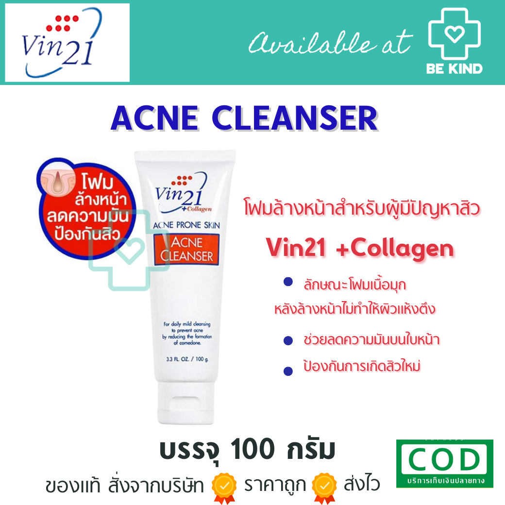 Vin 21 Acne Cleanser วิน21 แอคเน่ เคล็นเซอร์ โฟมล้างหน้า สำหรับผู้มีปัญหา สิว ผิวมัน ขนาด 100G. (ร้านบีไคด์)